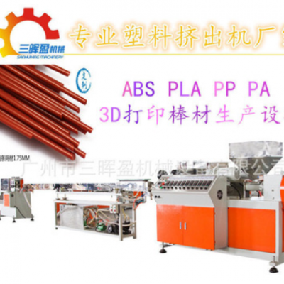 塑料棒材擠出機(jī)常見成型故障分析 塑料棒材擠出機(jī)銷售制造廠家