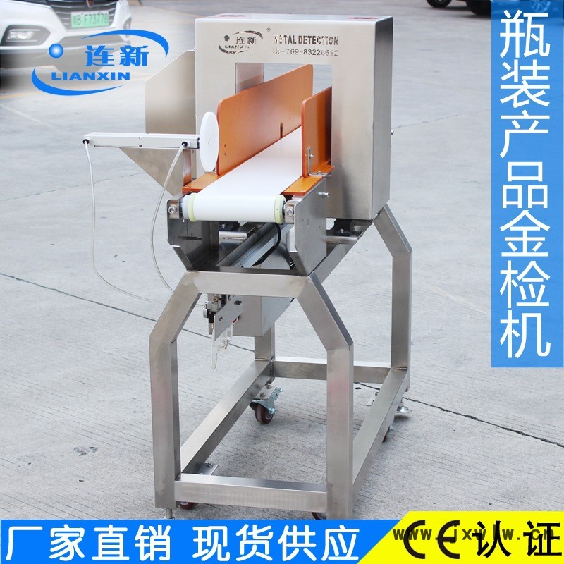 瓶裝產(chǎn)品金檢機(jī)7