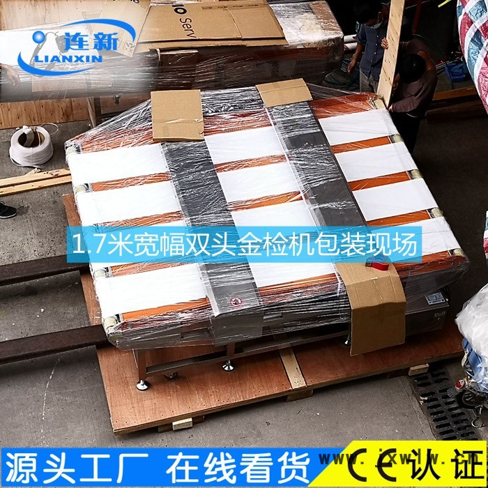 1.7m寬幅雙探頭金檢機4