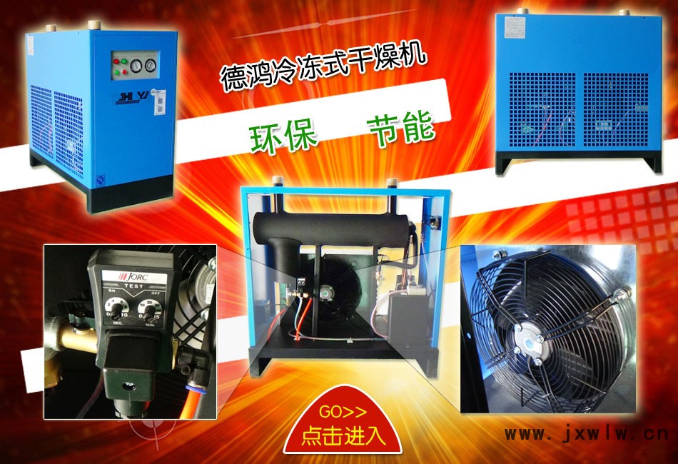 干燥機焦點圖
