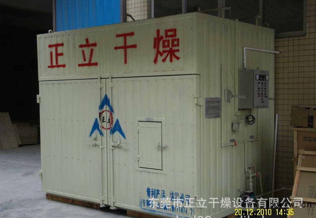 小型干燥機