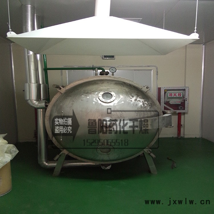 圓形真空干燥機(jī)