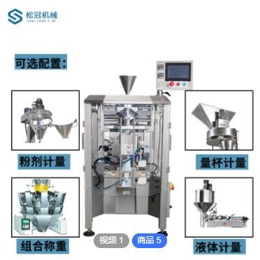 全自動(dòng)量杯顆粒包裝機(jī)背封式顆粒灌裝機(jī)大米白糖堅(jiān)果食品包裝機(jī)