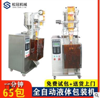 酵素果凍飲料液體包裝機(jī)果凍三邊封圓角液體包裝機(jī)漱口水包裝機(jī)