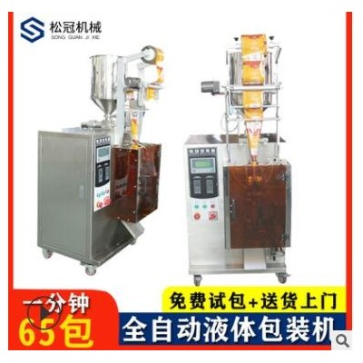 酵素果凍飲料液體包裝機(jī)果凍三邊封圓角液體包裝機(jī)漱口水包裝機(jī)