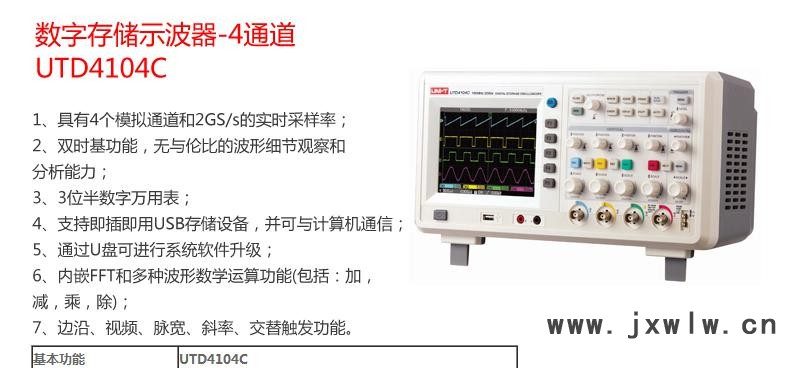 UTD4104C-4204C-4304C_01.jpg