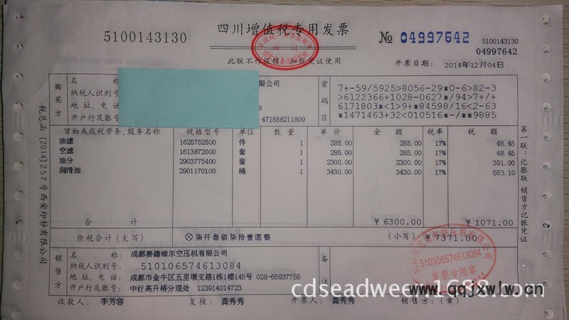 阿特拉斯耗材銷項(xiàng)