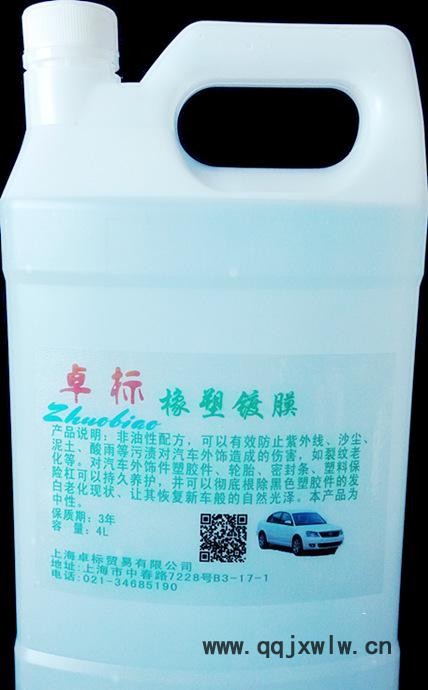 橡塑鍍膜主圖
