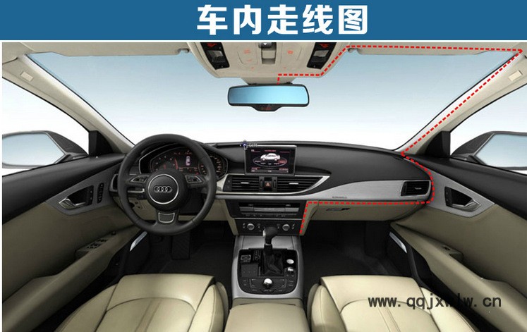 車內(nèi)走線圖