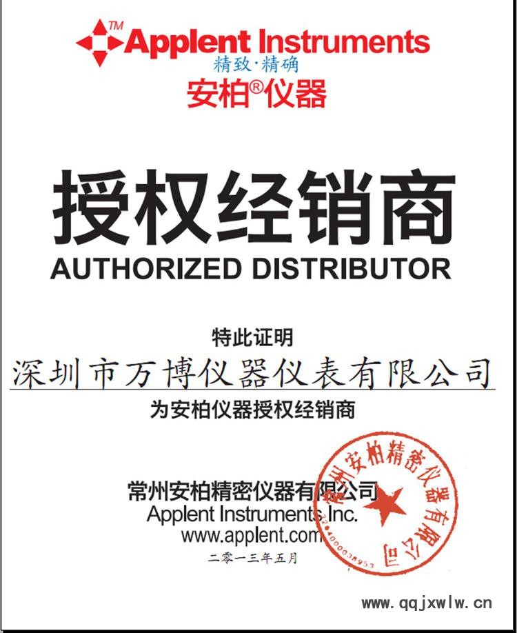 安柏授權書