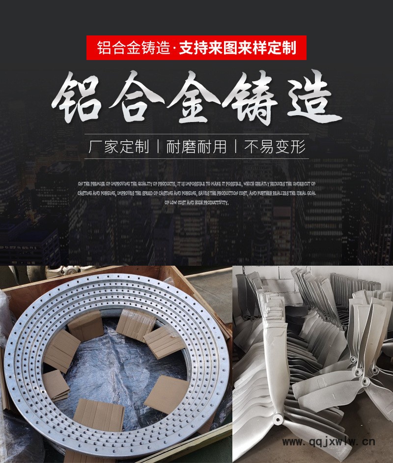 鋁合金鑄造-1-修改.jpg