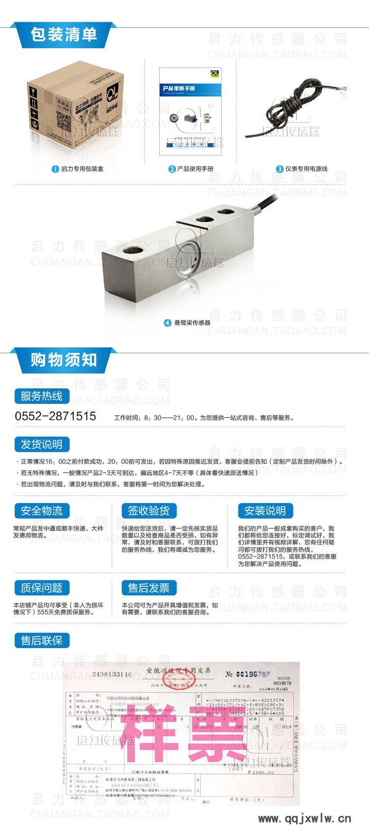產(chǎn)品詳情頁(yè)說(shuō)明部分-02