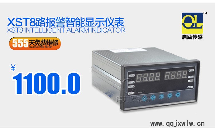 XST8路報警智能顯示儀表_02