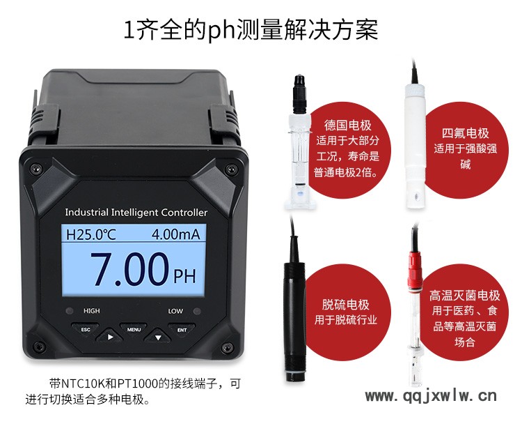 在線ph檢測(cè)儀