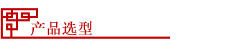 美控標(biāo)簽產(chǎn)品選型01.jpg
