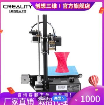 創(chuàng)想三維兒童3d打印機(jī)Ender-2S家用桌面diy便攜式迷你3d打印機(jī)