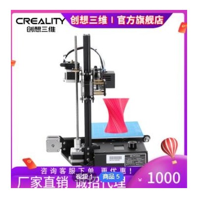 創(chuàng)想三維兒童3d打印機(jī)Ender-2S家用桌面diy便攜式迷你3d打印機(jī)