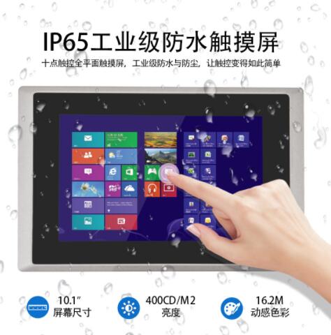 廠家直銷10.1工控一體機 嵌入式X86工業(yè)一體機可觸摸工業(yè)平板電腦