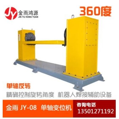 單軸首尾架變位機機器人焊接輔助設備 自動360度翻轉焊接平臺
