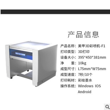 立體易F1三合一3D彩噴機美甲3D彩噴機馬卡龍3D彩噴機彩繪美甲木雕