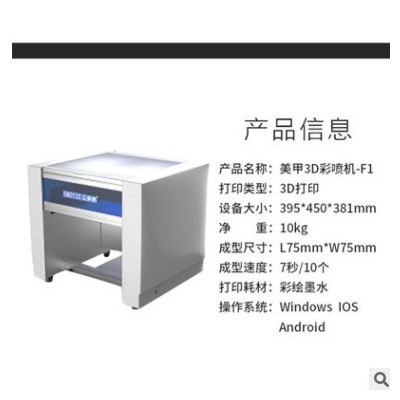 立體易F1三合一3D彩噴機美甲3D彩噴機馬卡龍3D彩噴機彩繪美甲木雕