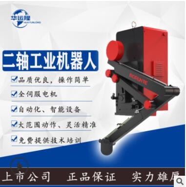 工業(yè)機械手臂機器人兩軸伺服給湯機適用壓鑄機焊接沖壓自動化設