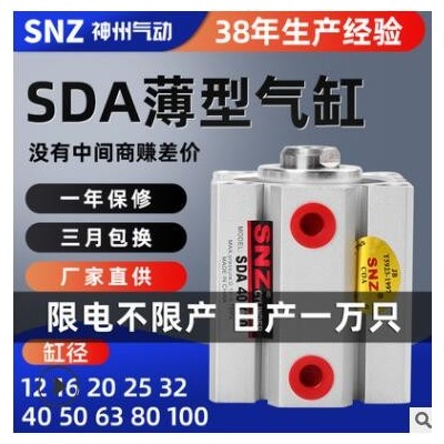 替代亞德客型薄型氣缸SDA25X32-40/50/63x80x100機械配件氣動元件