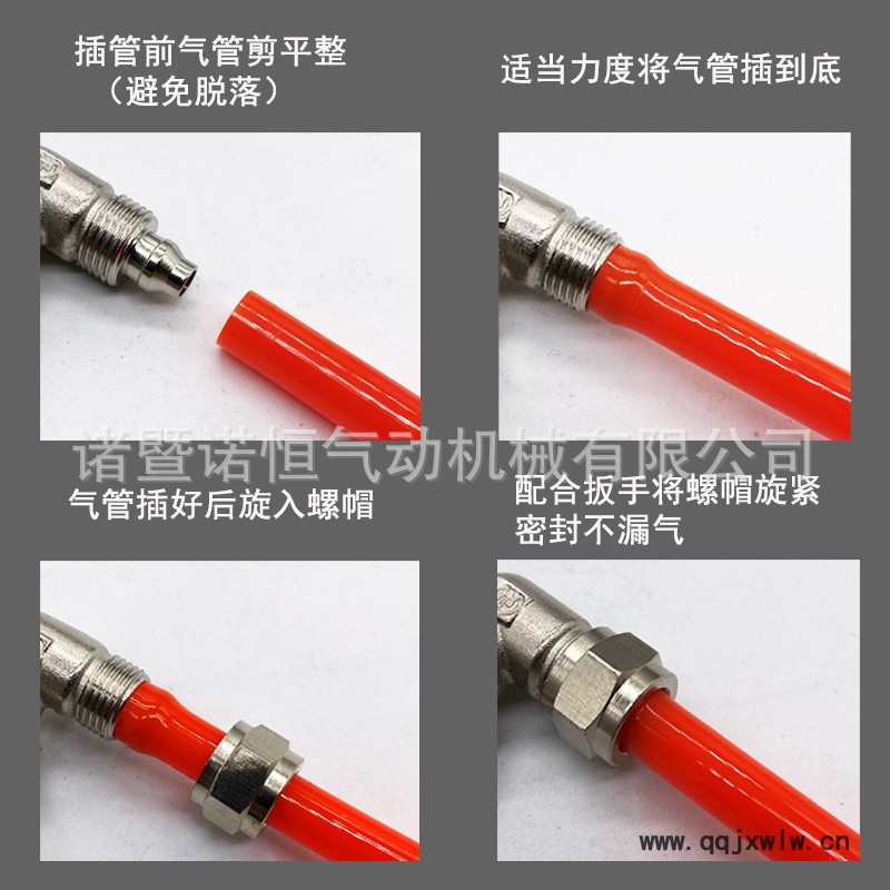 快擰安裝指示