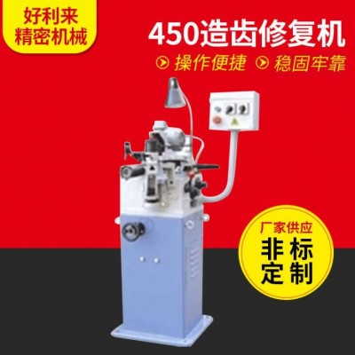 廠家立式鋼鋸片修復(fù)研磨機(jī) 圓鋸片開刃造齒修復(fù)機(jī) 錳鋼鋸片磨齒機(jī)