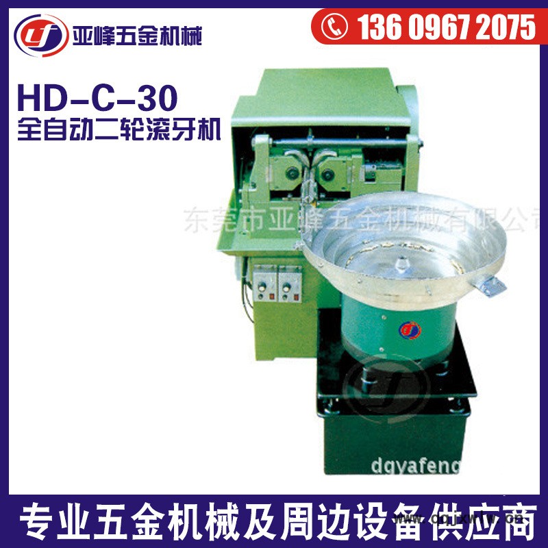 HD-C-30