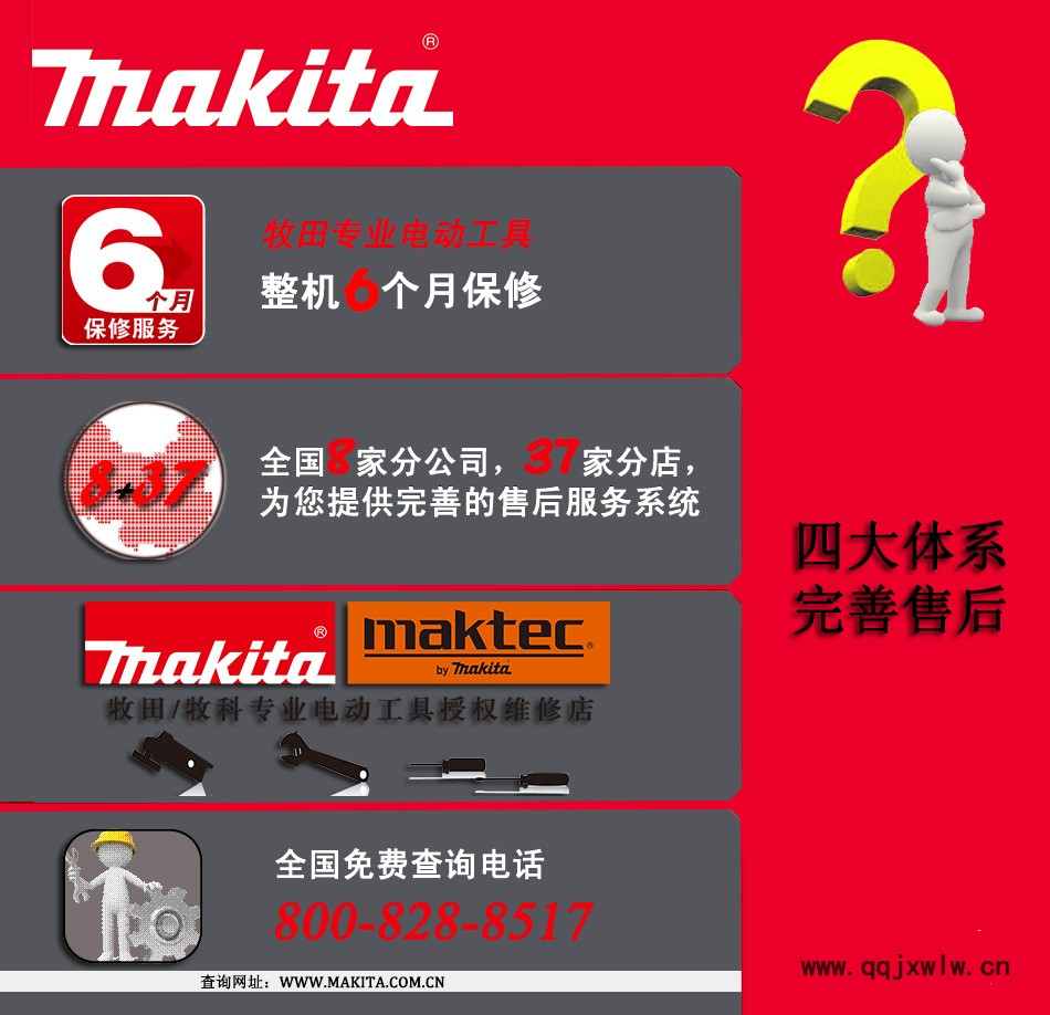 售后-**終