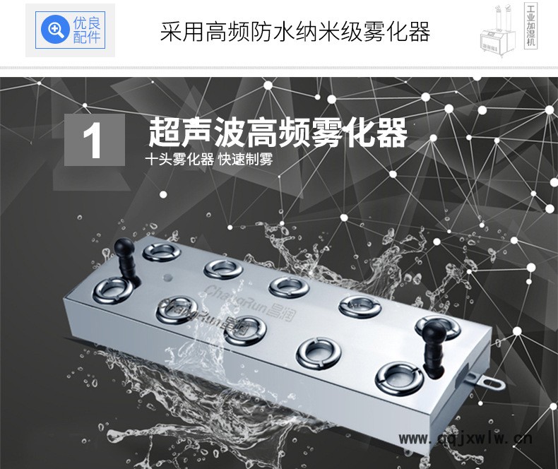 浙江省杭州市超聲波加濕器工業(yè)用 全自動(dòng)控制空氣加濕機(jī)專業(yè)技術(shù)物美價(jià)廉