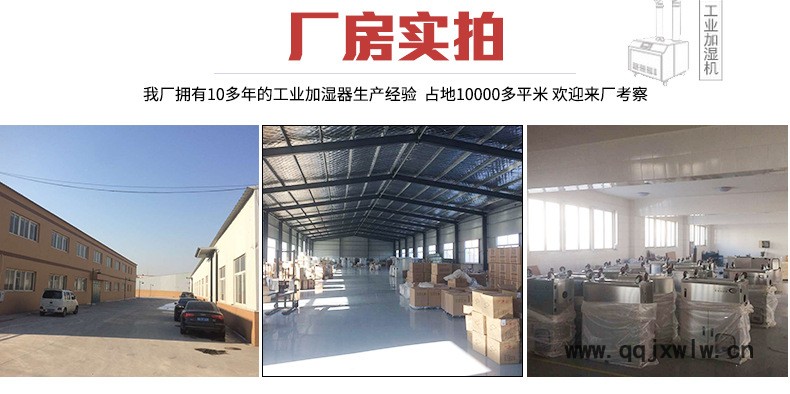 浙江省杭州市超聲波加濕器工業(yè)用 全自動(dòng)控制空氣加濕機(jī)專業(yè)技術(shù)物美價(jià)廉