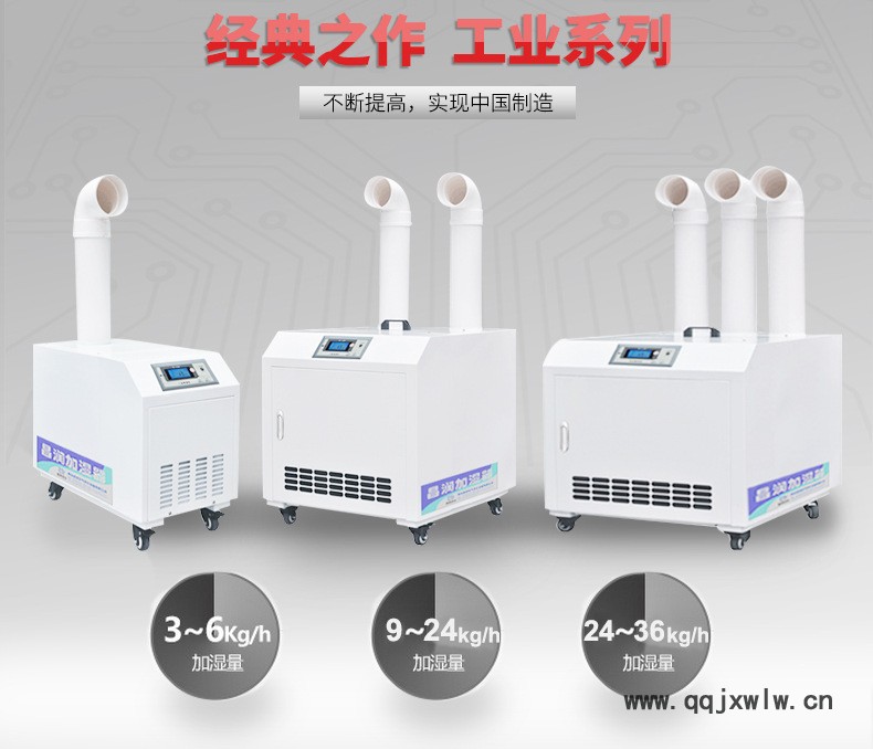 河北省石家莊市超聲波加濕器工業(yè)用 全自動(dòng)控制空氣加濕機(jī)規(guī)格齊全歡迎來(lái)電