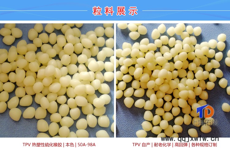 TPV打印3D耗材原材料