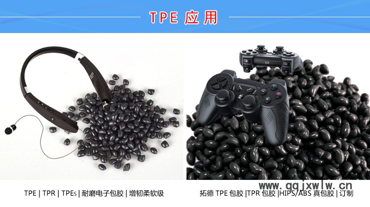 TPE打印3D耗材原材料