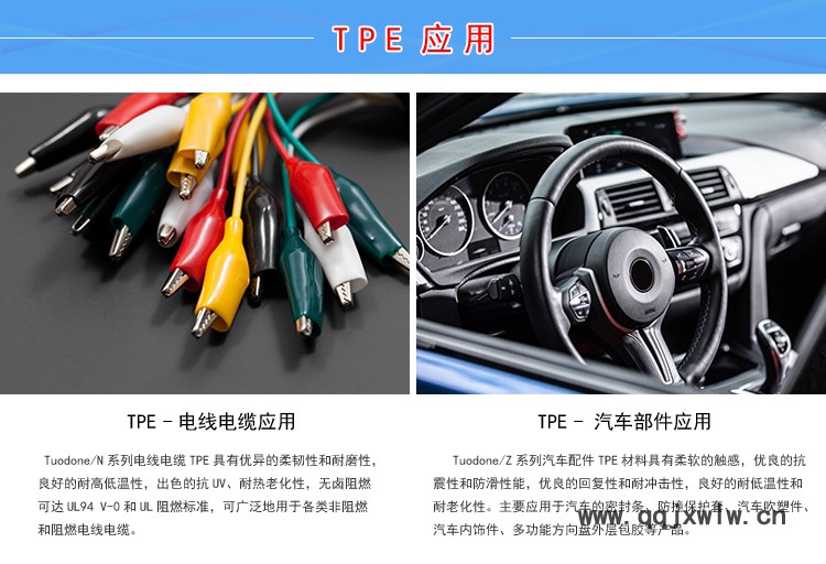 TPE打印3D耗材原材料