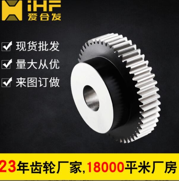 標準件45號鋼硬齒面齒輪廠家現(xiàn)貨供應(yīng)五金高精密磨齒輪工業(yè)傳動件