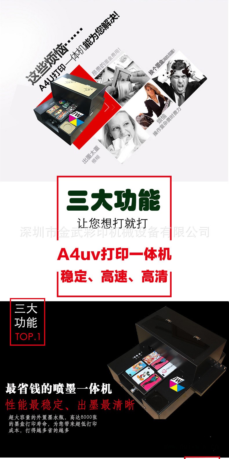 手動A4uv打印機(jī)_05