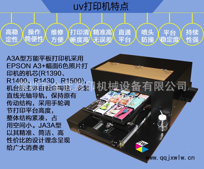 A3uv打印機(jī)_05