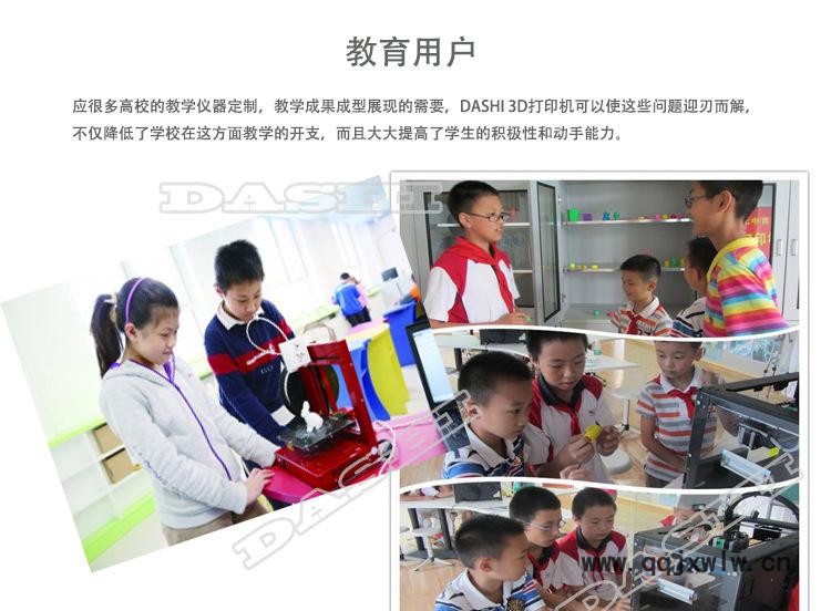 教育用戶1