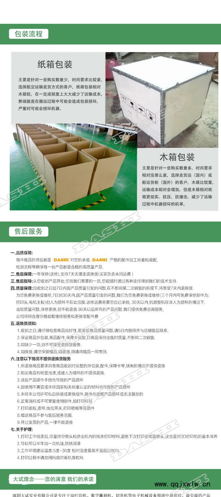 包裝及售后
