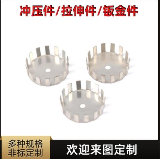 拉伸件不銹鋼件五金沖壓件非標(biāo)金屬?gòu)椘瑳_壓件批發(fā)