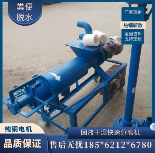 廠家定制不銹鋼干濕分離機(jī) 雞糞豬糞固液分離機(jī) 養(yǎng)殖場(chǎng)糞便脫水機(jī)
