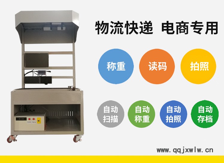 動(dòng)態(tài)稱(chēng)重讀碼一體機(jī)_02