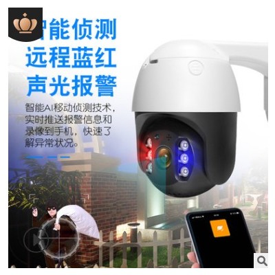 無線安防攝像球機360度全景智能室戶外防水監(jiān)控攝像頭批發(fā)camera
