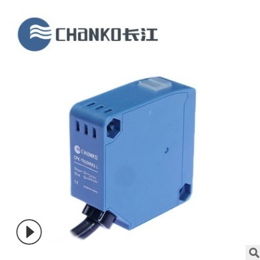 CHANKO/長(zhǎng)江 CPK系列紅色光對(duì)射型光電式傳感器 繼電器輸出