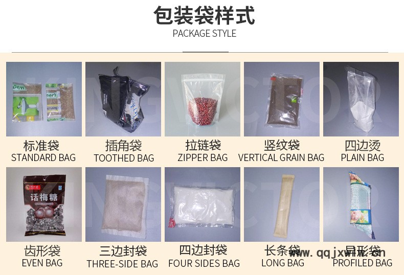 金維特粉末包裝機(jī)_11.jpg