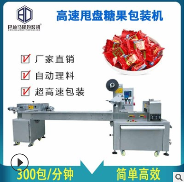 源頭產(chǎn)地轉(zhuǎn)盤高速糖果包裝機(jī)廠家 全自動理料麻花臥式包裝機(jī)