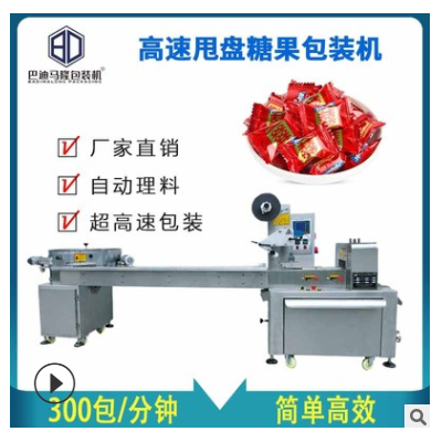 源頭產(chǎn)地轉(zhuǎn)盤高速糖果包裝機(jī)廠家 全自動理料麻花臥式包裝機(jī)